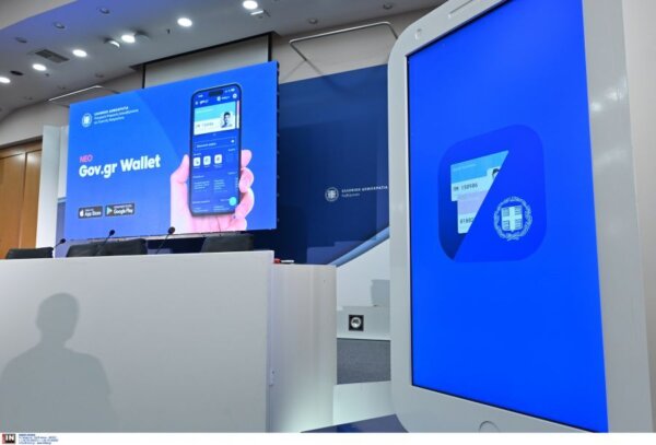 Υπουργείο Ψηφιακής Διακυβέρνησης: Το Gov.gr Wallet αναβαθμίζεται με τρεις νέες λειτουργικότητες