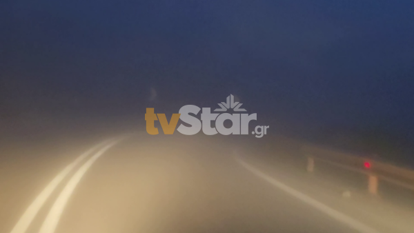 Προσοχή: Πυκνή ομίχλη στον δρόμο Θερμοπυλών – Ιτέας (video)