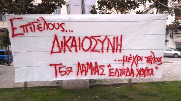 Συγκέντρωση- διαμαρτυρία για τα Τέμπη στη Λαμία: Χ. Χούπας: “Να αποδοθεί δικαιοσύνη” (video)