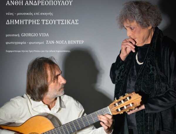 “Η Σονάτα του Σεληνόφωτος”, σκηνικός μονόλογος στη Χώρα