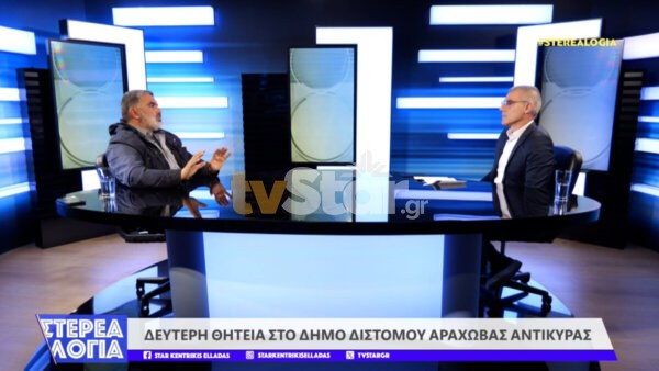 Ι. Σταθάς: Ζήτημα ασφάλειας η παράκαμψη της Αράχωβας. Θέμα πολιτικής βούλησης η χρηματοδότηση. (video)