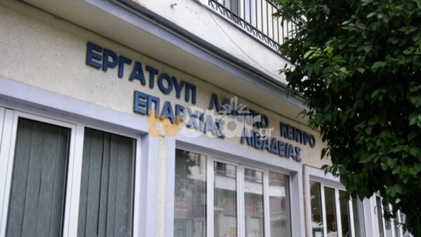 Ασφάλεια χωρίς προσωπικό. Δύο επιθεωρητές εργασίας για Βοιωτία και Φωκίδα. (video)