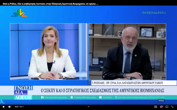 Ελληνική Αμυντική Βιομηχανία: Στο χέρι του πρωθυπουργού η εξέλιξή της (video)