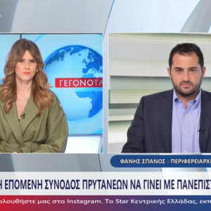 ΤΑ ΣΗΜΑΝΤΙΚΟΤΕΡΑ ΝΕΑ