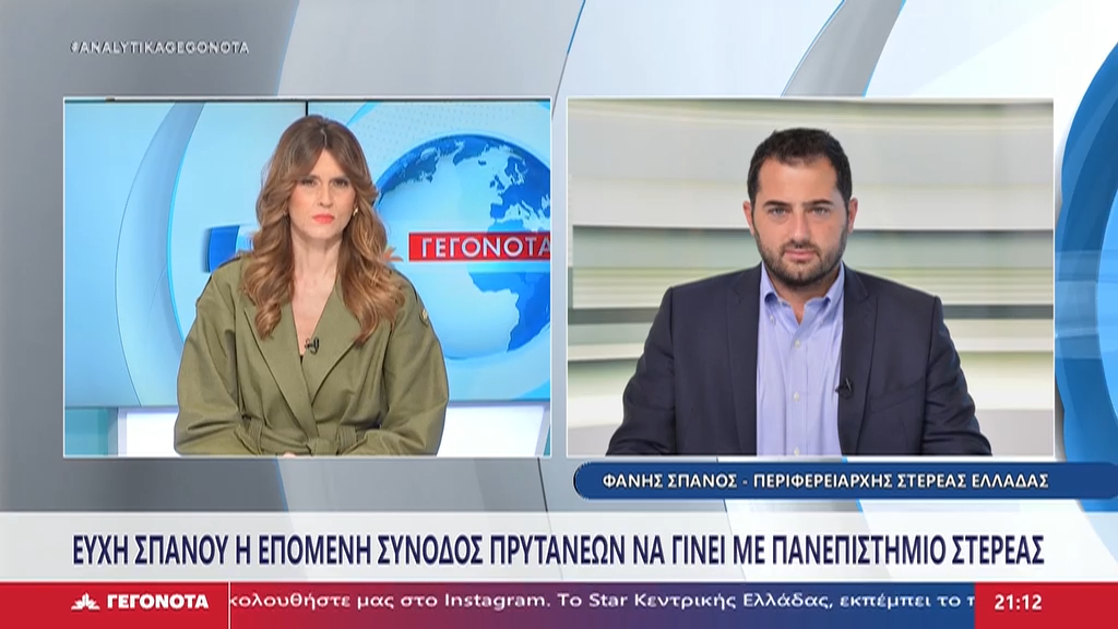 ΤΑ ΣΗΜΑΝΤΙΚΟΤΕΡΑ ΝΕΑ