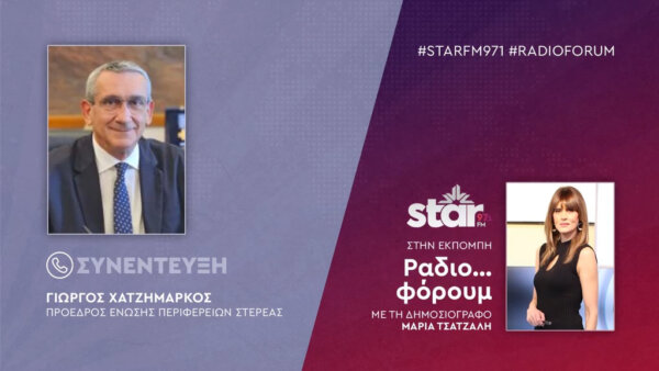 «Τέλος για Ανάπτυξη» ζητούν οι περιφερειάρχες στο νέο κώδικα