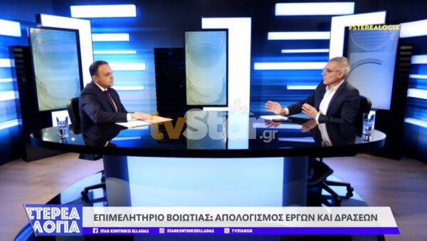 Λιβαδειά: Ναι από το ΕΒΕ Βοιωτίας στη νέα πρόταση της ΕΤΑΔ για τα ακίνητα του Νερόμυλου.(video)