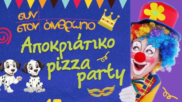 Αποκριάτικο παιδικό pizza party από τον Φιλανθρωπικό Σύλλογο “Συν στον άνθρωπο”