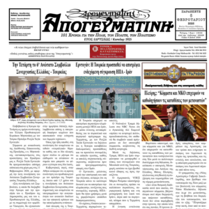 ΤΑ ΣΗΜΑΝΤΙΚΟΤΕΡΑ ΝΕΑ