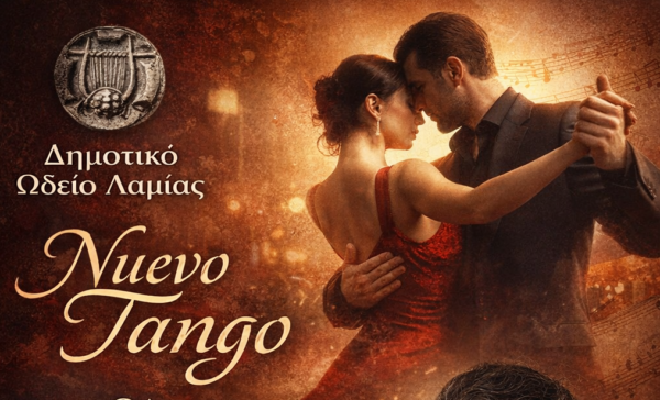 Δημοτικό Ωδείο Λαμίας: Ένα μουσικό ταξίδι στη Νότια Αμερική  με “Nuevo Tango”