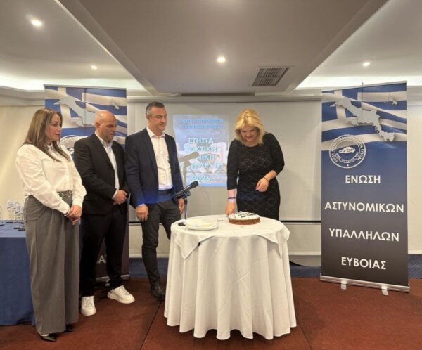 Στην ετήσια εκδήλωση της Ένωσης Αστυνομικών Υπαλλήλων Εύβοιας η Δήμαρχος Χαλκιδέων (φωτο)