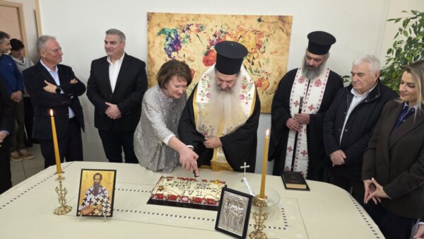 ‘Εκοψε την βασιλόπιτά της η Περιφερειακή Διεύθυνση Εκπαίδευσης στη Στερεά Ελλάδα. (video)