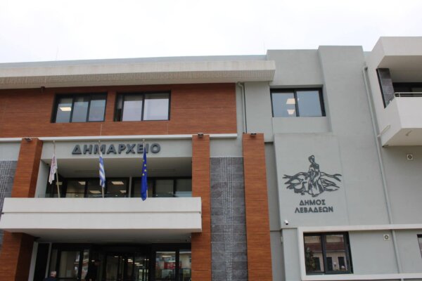Από Δευτέρα οι αιτήσεις απαλλαγής από τα δημοτικά τέλη για πολύτεκνους, τρίτεκνους και ευπαθείς ομάδες στον Δήμο Λεβαδέων
