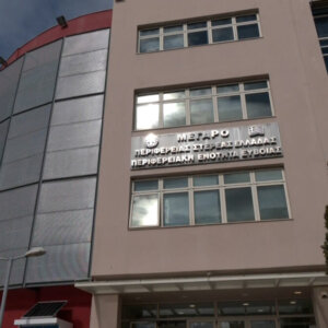 ΤΑ ΣΗΜΑΝΤΙΚΟΤΕΡΑ ΝΕΑ