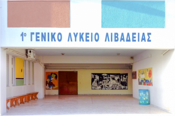 Με επιτυχία ο 22ος Πανελλήνιος Μαθητικός Διαγωνισμός Βιολογίας στο 1ο Γενικό Λύκειο Λιβαδειάς