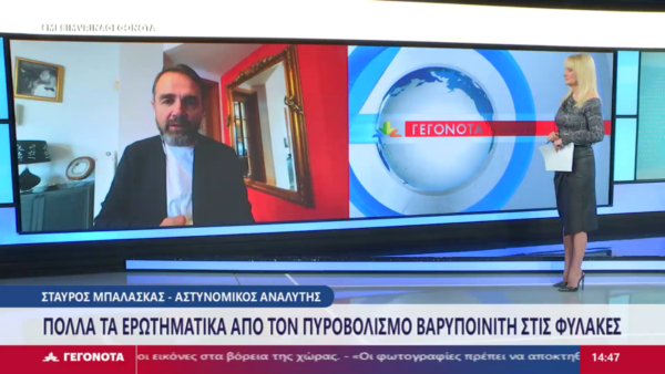 Ερωτήματα για την δολοφονία κακοποιού στη φυλακή Δομοκού. Βαρυποινίτες με όπλο στο γραφείο του Αρχιφύλακα; Ο Σταύρος Μπαλάσκας στο Star. (video)