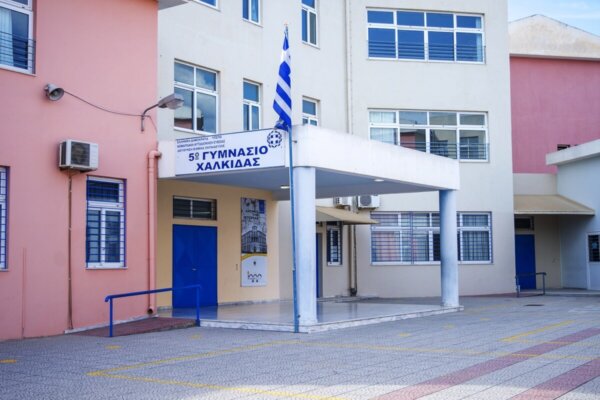 Επιμορφωτικές συναντήσεις στο 5ο Γυμνάσιο Χαλκίδας