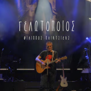 ΤΑ ΣΗΜΑΝΤΙΚΟΤΕΡΑ ΝΕΑ