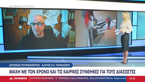 Πώς έγινε η διάσωση στον Παρνασσό των δύο ορειβατών – Τι αποκάλυψε  ο Διευθυντής του Χιονοδρομικού (video)