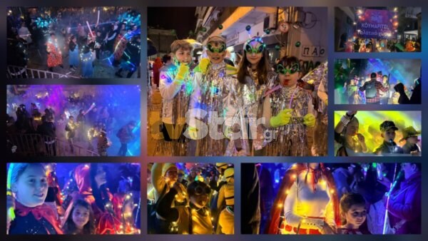 Καρναβάλι Λαμίας: Τα αυτοφωτιζόμενα γκρουπ έκαναν την νύχτα μέρα. (φωτο video)