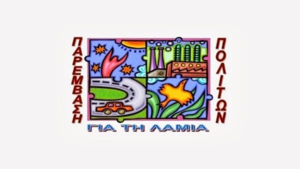 Παρέμβαση Πολιτών: Όλες και όλοι στη συγκέντρωση μνήμης και δικαιοσύνης για το έγκλημα στα Τέμπη