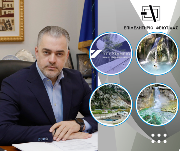 Συνάντηση εργασίας Επιμελητηρίου Φθιώτιδας και βουλευτή Φθιώτιδας Χρήστου Σταϊκούρα με εκπροσώπους του Υπερταμείου