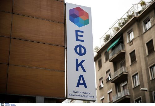 Eκτός λειτουργίας οι ηλεκτρονικές υπηρεσίες του e-ΕΦΚΑ από τις 15:00 σήμερα μέχρι την Κυριακή – Ποιες συναλλαγές επηρεάζονται