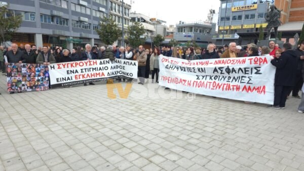 Δυναμική κινητοποίηση στη Λαμία για τα Τέμπη – “Το έγκλημα δε θα συγκαλυφθεί” (video)