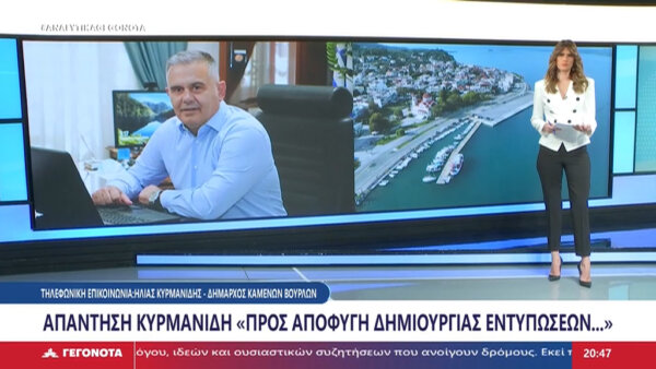 Γ. Σαρακιώτης: «Ο Κικίλιας μας λέει δεν χρειάζεται το λιμάνι του Αγίου Κωνσταντίνου». Η. Κυρμανίδης: «Διαφωνώ με τη διαπίστωση Σαρακιώτη».