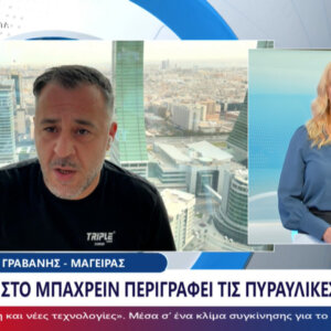 ΤΑ ΣΗΜΑΝΤΙΚΟΤΕΡΑ ΝΕΑ