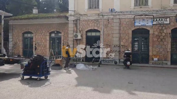 Ετοιμάζεται το σκηνικό στον ΟΣΕ Χαλκίδας που θα φιλοξενήσει τον ηθοποιό Μπραντ Πιτ