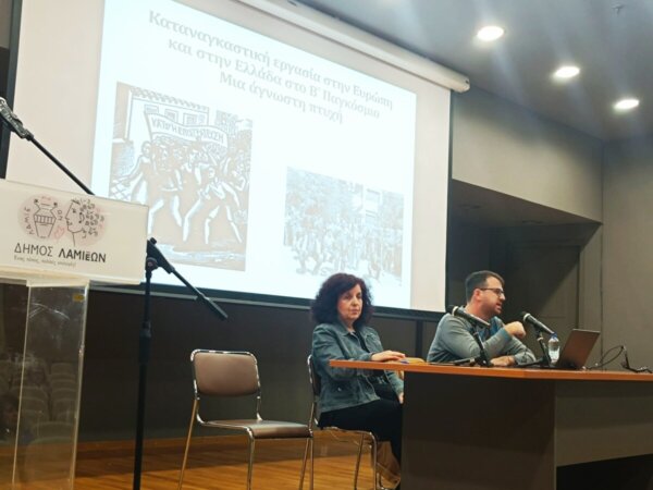 Σεμινάριο τοπικής Ιστορίας από τη Διεύθυνση Δευτεροβάθμιας Εκπαίδευσης Φθιώτιδας