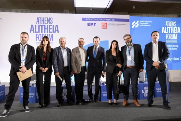 Athens Alitheia Forum: «Περιφερειακά ΜΜΕ και παραπληροφόρηση: αδύναμος κρίκος ή αντίδοτο;» (ΦΩΤΟ)