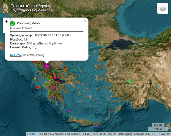 Ισχυρός σεισμός έγινε αισθητός και στη Φθιώτιδα