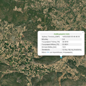 ΤΑ ΣΗΜΑΝΤΙΚΟΤΕΡΑ ΝΕΑ