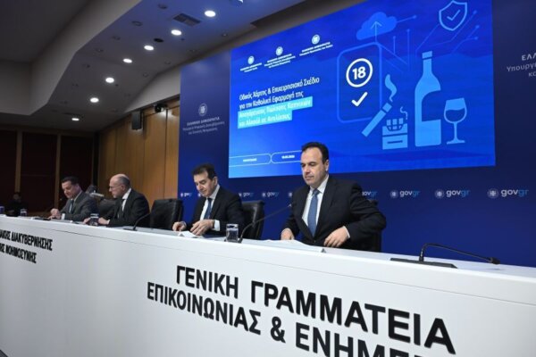Το σχέδιο για την απαγόρευση πώλησης καπνικών και αλκοόλ σε ανηλίκους: Μέσω του Gov.gr Wallet η ταυτοποίηση