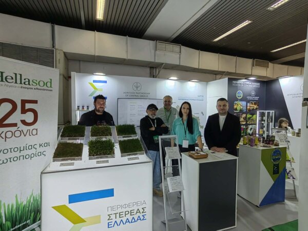 Η Περιφέρεια Στερεάς Ελλάδας και η Αγροδιατροφική Σύμπραξη στην Agrotica 2026
