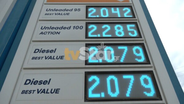 Σοκ για οδηγούς στη Χαλκίδα: Το πετρέλαιο κίνησης ξεπέρασε την αμόλυβδη