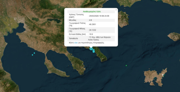 Ισχυρός σεισμός στο Άγιο Όρος 4,9 ρίχτερ – Αισθητός και στη Θεσσαλονίκη
