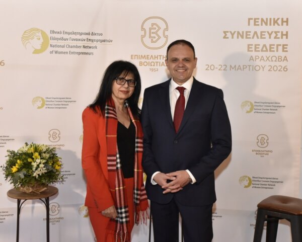 Στη Γενική του Συνέλευση του Εθνικού Επιμελητηριακού Δικτύου Ελληνίδων Γυναικών Επιχειρηματιών  εκπροσώπησε το Επιμελητήριο Εύβοιας η Δέσποινα Καραμπέτσου.