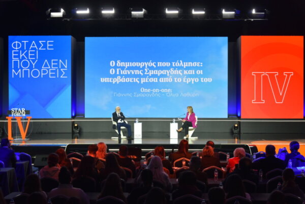 STAR FORUM 2026: Γιάννης Σμαραγδής, ο δημιουργός που τόλμησε. (φωτο video)