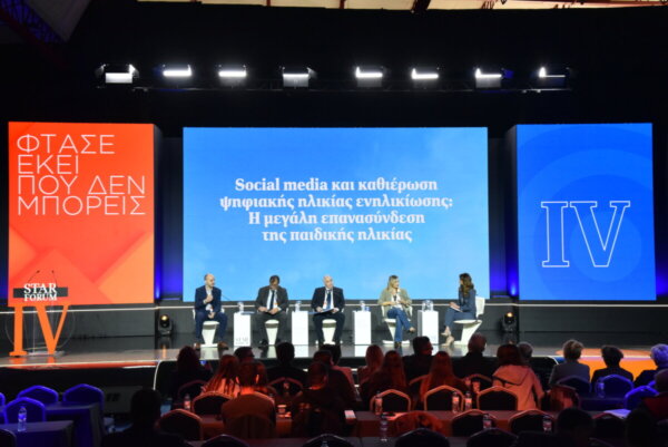 Social media και καθιέρωση ψηφιακής ηλικίας ενηλικίωσης: Η μεγάλη επανασύνδεση της παιδικής ηλικίας (video)