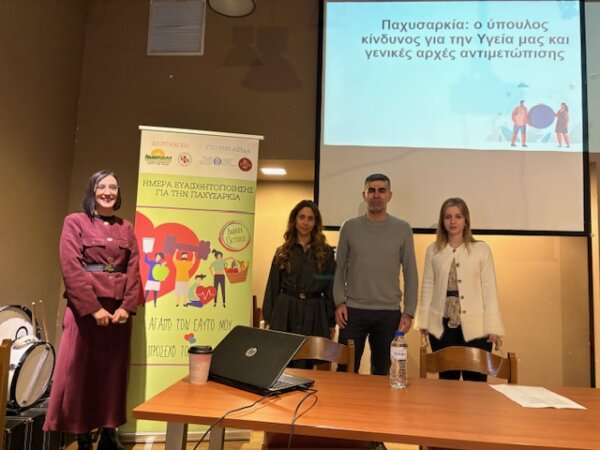 Ημερίδες ευαισθητοποίησης για την παχυσαρκία στον Δήμο Διστόμου – Αράχοβας – Αντίκυρας