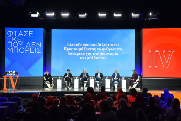 STAR FORUM 2026: Εκπαίδευση και Δεξιότητες – Προετοιμάζοντας το ανθρώπινο δυναμικό για την οικονομία του μέλλοντος (video)