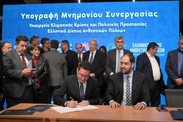 Συμμετοχή του Δήμου Λοκρών στην υπογραφή Μνημονίου Συνεργασίας για την ενίσχυση της πολιτικής προστασίας (ΦΩΤΟ)