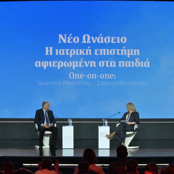 STAR FORUM 2026: Το Ωνάσειο Νοσοκομείο προσπαθεί πάνω από όλα για τα παιδιά (φωτο video)