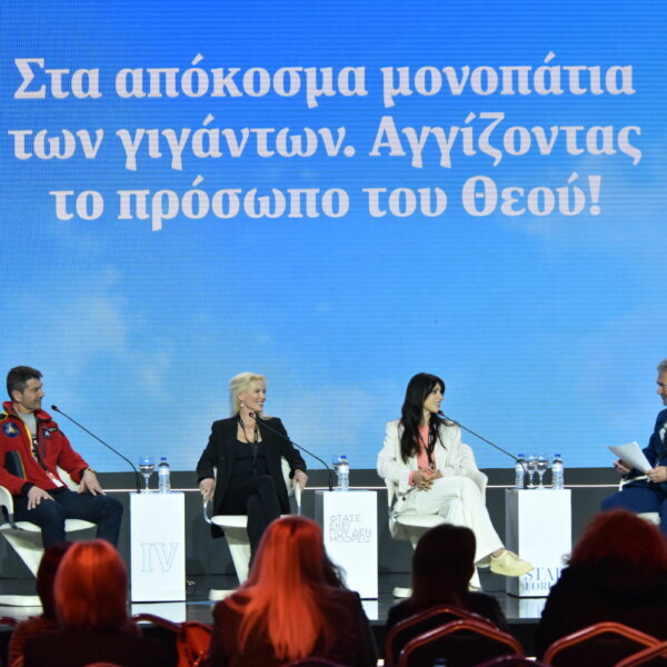 STAR FORUM 2026: Στα απόκοσμα μονοπάτια των γιγάντων. Αγγίζοντας το πρόσωπο του Θεού (φωτο video)