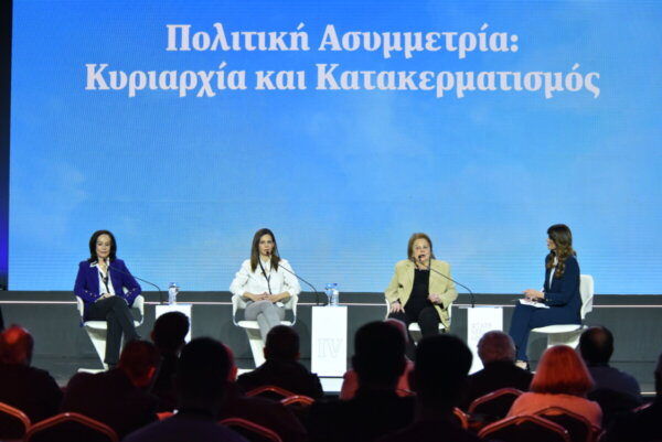 STAR FORUM 2026: Πολιτική ασυμμετρία: Η αντιπολίτευση, ως εναλλακτική, να ξεπεράσει τον κατακερματισμό (φωτο video)