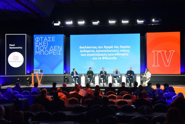 STAR FORUM 2026: Αναλύοντας την αγορά της Λαμίας. (φωτο – video)