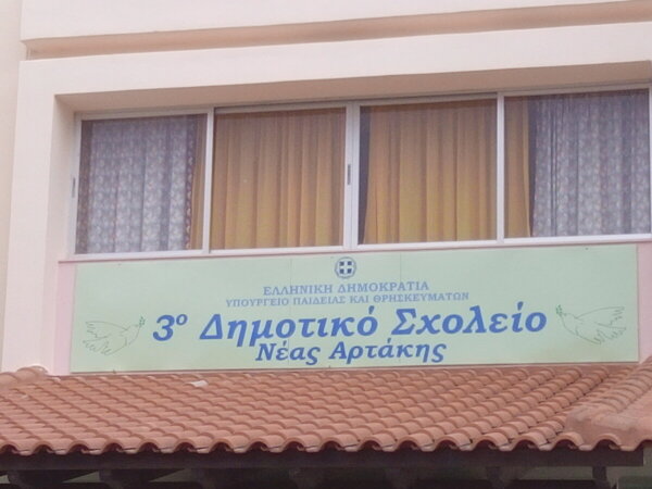 Αποκολλήθηκε φωτιστικό από την οροφή και τραυμάτισε μαθήτρια σε σχολείο της Νέας Αρτάκης